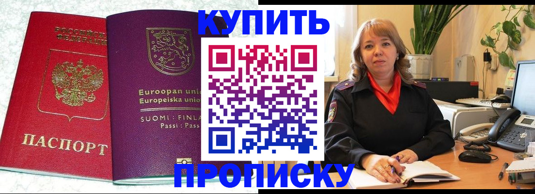 сопровождение прописки ребёнка в Арзамасе