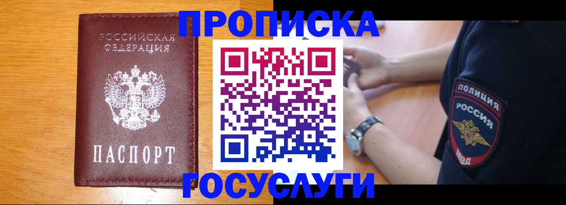 временная регистрация для всех в Арзамасе