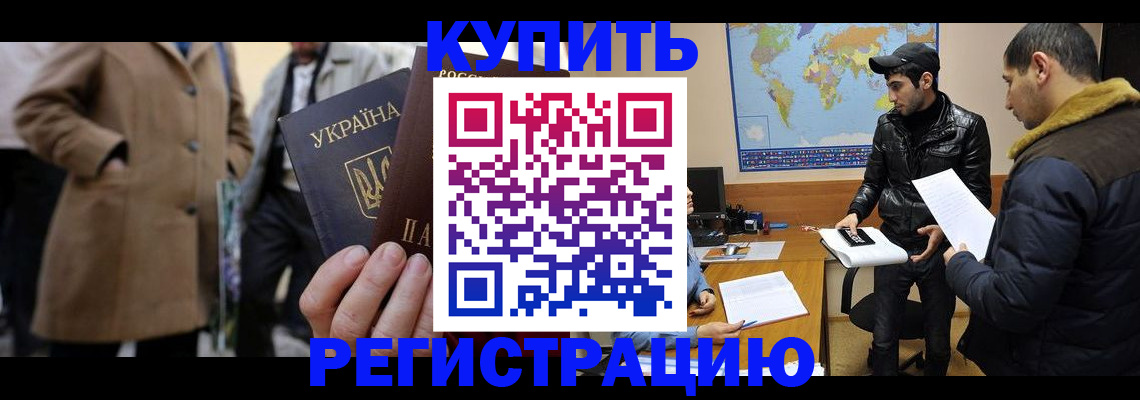 прописка гарантия в Арзамасе