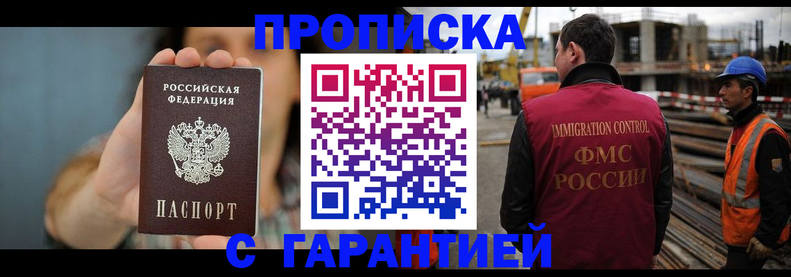регистрация в квартире в Арзамасе