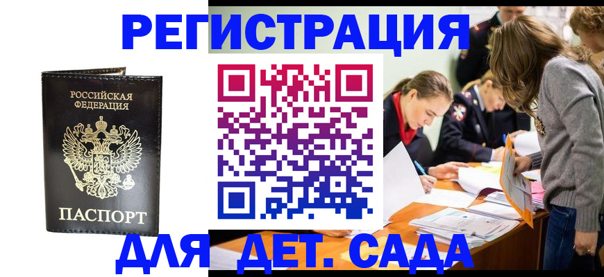 временная регистрация собственник в Арзамасе