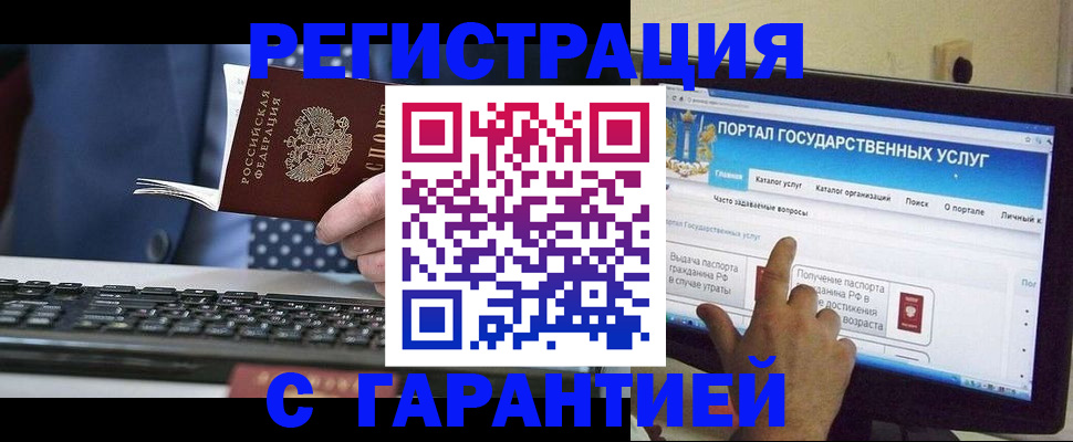 регистрация по месту жительства для иностранцев в Арзамасе