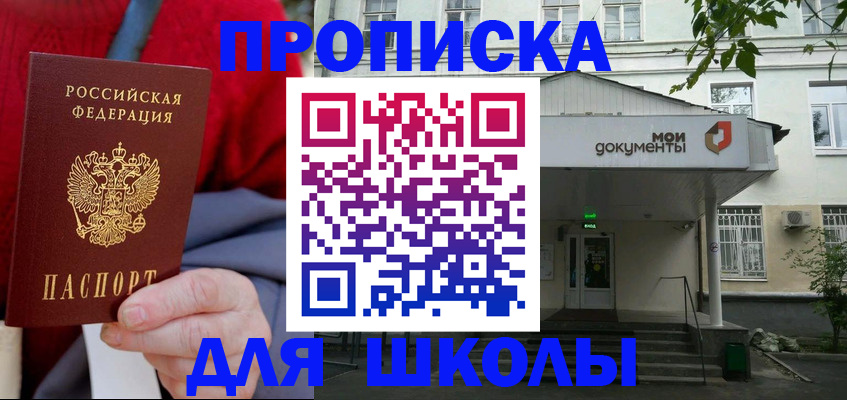 временная регистрация недорого в Арзамасе