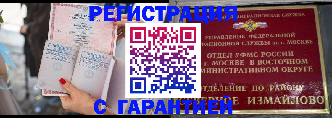 регистрация ребёнка по месту пребывания в Арзамасе