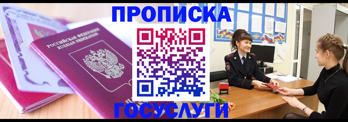 оформление регистрации по месту жительства в Арзамасе