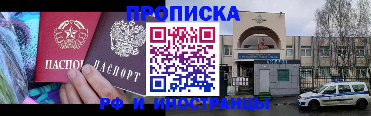 купить прописку в Арзамасе