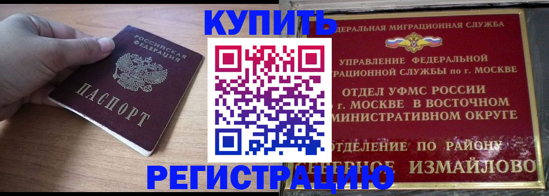 прописка регистрация в Арзамасе